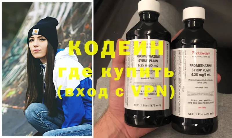 мега как зайти  как найти   Городец  Codein Purple Drank 